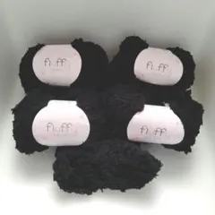 ✿もこもこ毛糸・まとめ売り✿フラッフィ・黒・4玉+約10g✿