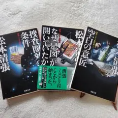 【著者サイン本】無限大の日々＆惑星の影さすとき サイン本2冊】無限大の日々・惑星の影さすとき・物質たちの夢【一部