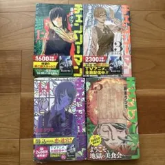 チェンソーマン12〜15巻