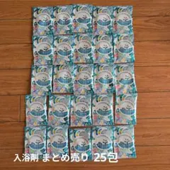 SUMMER COOL BATH 入浴剤 25包セットのサムネイル