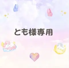 とも様専用　合計2点　マタニティフォトシール
