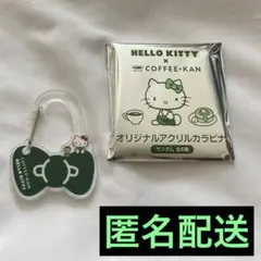 珈琲館 ハローキティ オリジナルアクリルカラビナ リボン 緑