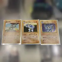複数》ワンリキー、ゴーリキー、カイリキー - メルカリ