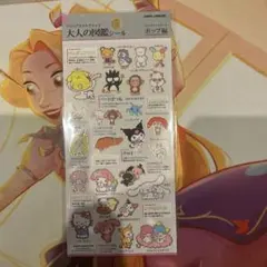 み*ふ様 大人の図鑑シール サンリオキャラクター