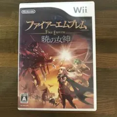 Wii版　ファイアーエムブレム 暁の女神