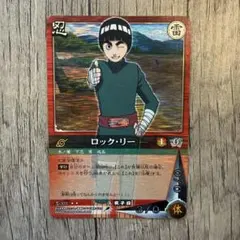 NARUTO ナルトカードゲーム ロック・リー 最初期 希少 初期 レアNARUTO ナルト カード ロック・リー - メルカリ