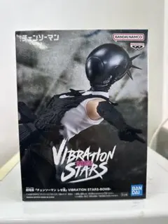 《チェンソーマン》レゼ篇 バイブレーションスターズ ボム BOMB 新品未開封