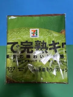 セブンイレブン ハッピーくじ F賞 まるでシリーズ ロングタオル キウイ