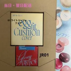 美的3月号付録 fweeクッションファンデリップ＆チーク