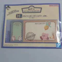 【値下げ中】一番くじ　星のカービィ　チケット風メモ