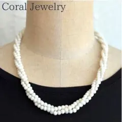 天然白珊瑚3連ネックレス 約52cm シルバー金具 上品