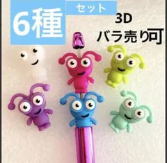 ワレワレハ宇宙人ダ6個セット