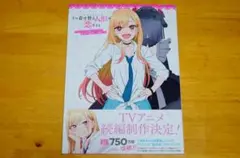2026年最新】その着せ替え人形は恋をする 初版の人気アイテム - メルカリ