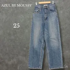 アズールバイマウジー【M】ハイウエストワイドデニム ジーンズ ブルー