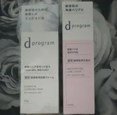 未開封 資生堂 dプログラム モイストケア 敏感肌 化粧水 洗顔料 乾燥 肌荒れのサムネイル