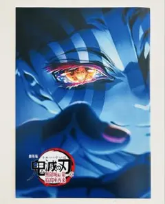 【即購入可】鬼滅の刃 劇場版 無限城編 インタビューブック
