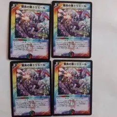 デュエルマスターズ 闘具の精トリエール - メルカリ