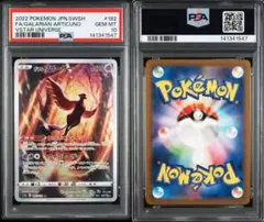 2026年最新】ガラルフリーザー ur psa10の人気アイテム - メルカリ
