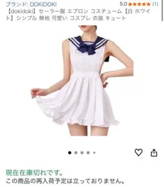 セーラー服スタイル ネイビー セクシー コスプレミニスカート フリー