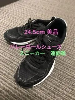 バレーボールシューズ バレーボール