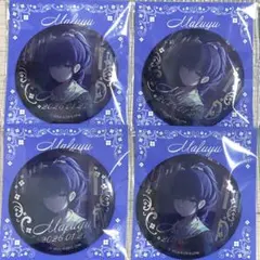 プロセカ　はぴこれ　朝比奈まふゆ　箔押し缶バッジ　4個