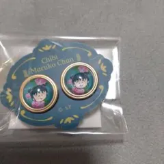ちびまる子ちゃん　マルコ楼　ピアス