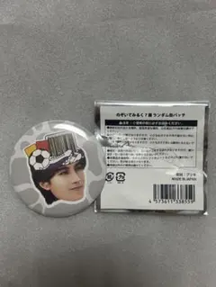 M!LK のぞいてみるく？展 缶バッジ 山中柔太朗