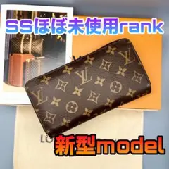 たつ様　ルイヴィトン　モノグラム　ジッピーウォレット　長財布　M42616