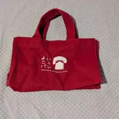 よいことパン ミニトートバッグ 赤　美品