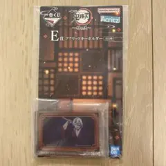 一番くじ　鬼滅の刃　姉の仇　 E賞 アクリッツキーホルダー 宇髄天元