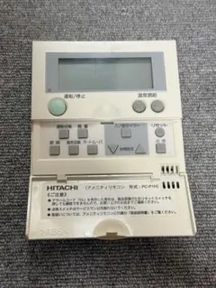 HITACHI アメニティリモコン PC-2H2 業務用 日立 ワイヤード - メルカリ