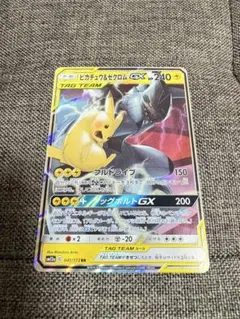 2026年最新】ピカチュウ&ゼクロムGX rrの人気アイテム - メルカリ