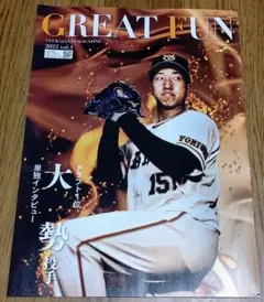 ジャイアンツ３点セット(ストレージボックス・カレンダー・会報)