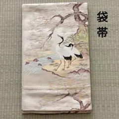 袋帯 正絹 梅逸作老松双鶴図写 六通柄 和装 着物 山本梅逸