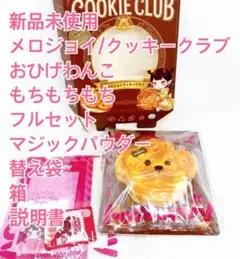 mellojoy メロジョイ ながーいシリーズ チーズドック - メルカリ