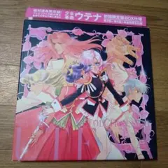 2025年最新】少女革命ウテナ ldの人気アイテム - メルカリ