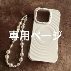 casetify ストラップ