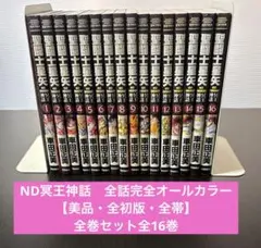 2026年最新】聖闘士星矢 冥王神話 全巻の人気アイテム - メルカリ