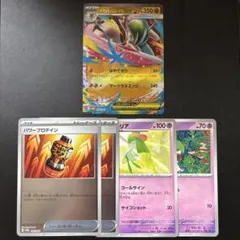 メガエルレイドex プロモカードセット