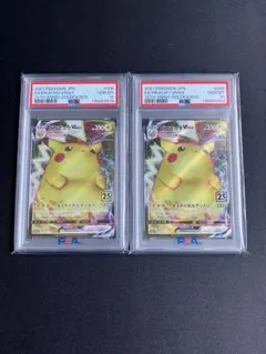 PSA10】ピカチュウV＆VMAX 25th セット 連番 - メルカリ