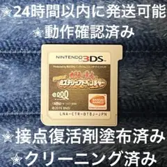 完動品 美品 ⋆✦ 太鼓の達人 ミステリーアドベンチャー 3DS カセット