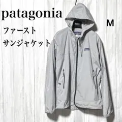 パタゴニア ファーストサンジャケット patagonia フードジャケットのサムネイル