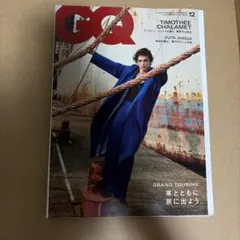 GQ JAPAN 2023年12月号 ティモシー・シャラメ 神宮寺勇太