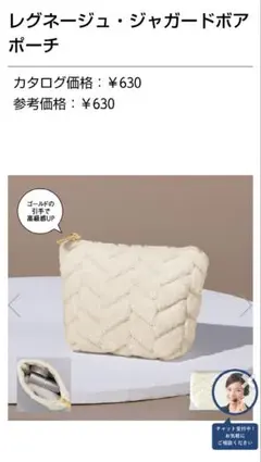 【未開封・新品】ふわふわポーチ　ホワイト