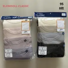 【新品8枚】長袖シャツ 95 肌着 下着 綿 Tシャツ あったか肌着 インナー