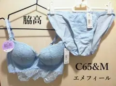 【新品】エメフィール　エレガントレースバーレスク脇高　サックス　C65&M