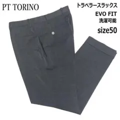 PT TORINO トラベラー ストレッチ スラックス 52 チャコールグレー