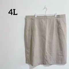 海外古着【4L】ベージュ タイトスカート ひざ丈 大きめサイズ