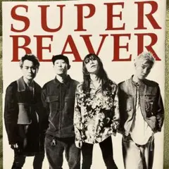 2025年最新】Super beaver ポスターの人気アイテム - メルカリ