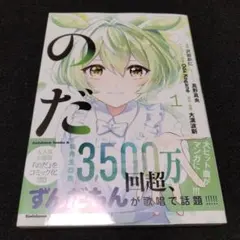 全巻初版帯付】マンガ だがしかし 全巻1〜11巻セット コトヤマ 特典付